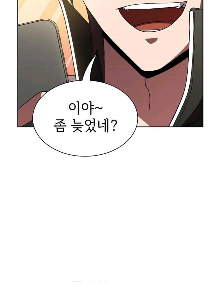 튜토리얼 탑의 고인물 63화 3