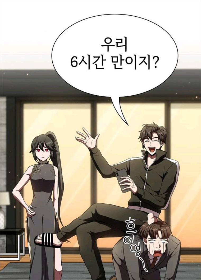 튜토리얼 탑의 고인물 63화 4