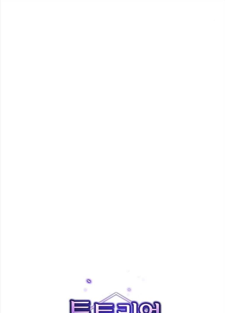 튜토리얼 탑의 고인물 63화 7