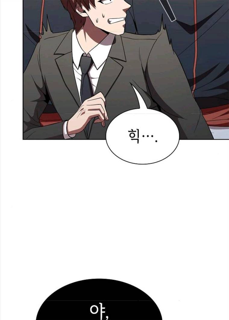 튜토리얼 탑의 고인물 63화 12