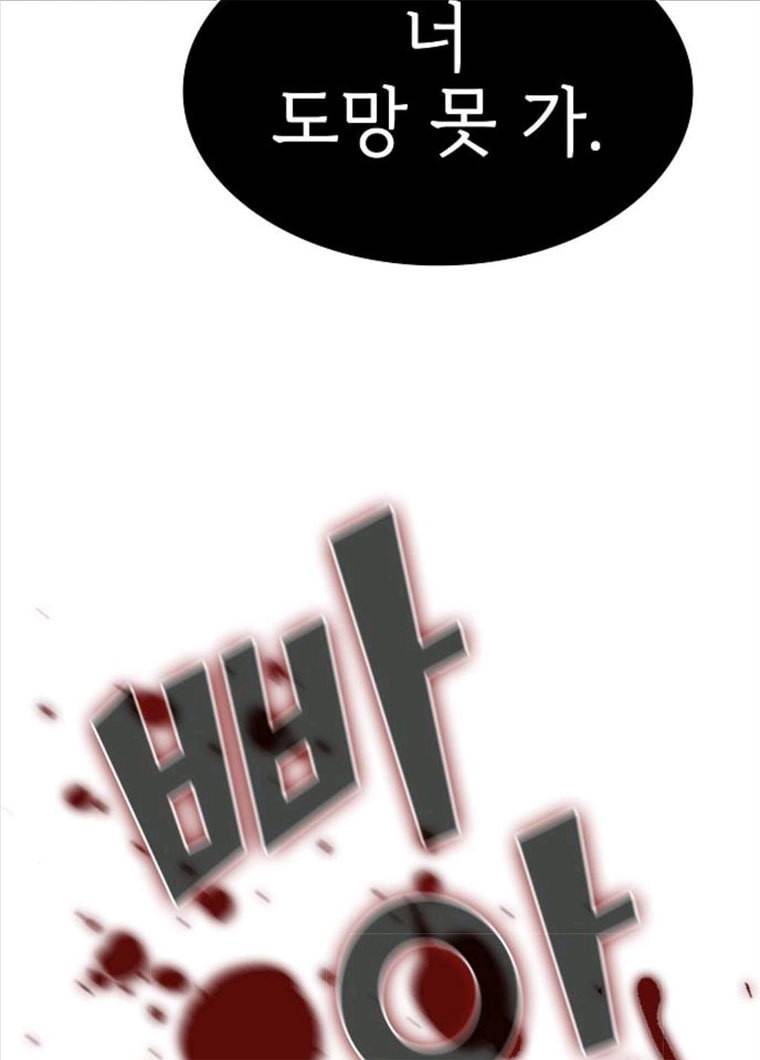 튜토리얼 탑의 고인물 63화 14