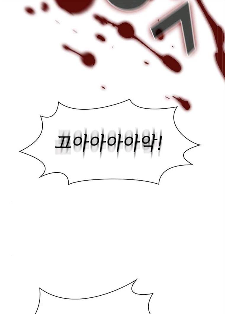 튜토리얼 탑의 고인물 63화 15