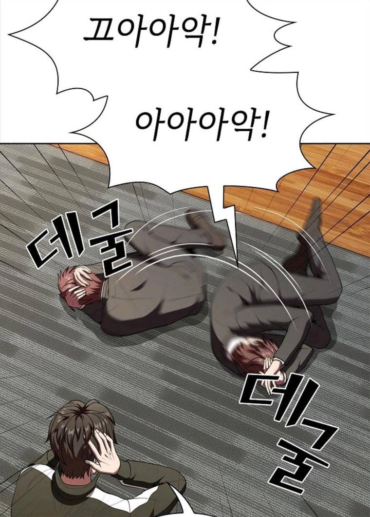 튜토리얼 탑의 고인물 63화 16