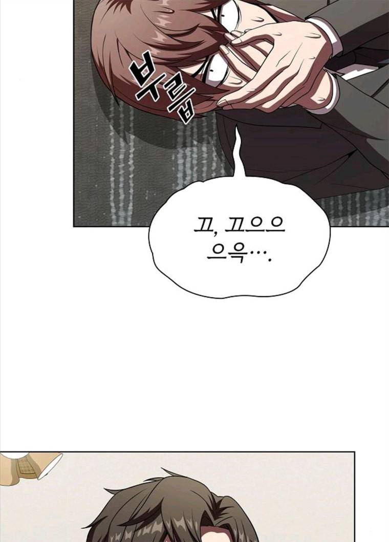 튜토리얼 탑의 고인물 63화 18