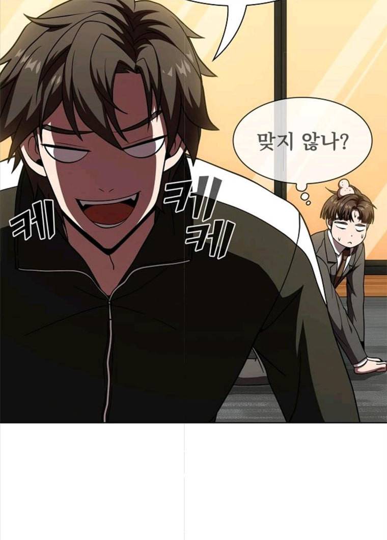 튜토리얼 탑의 고인물 63화 20