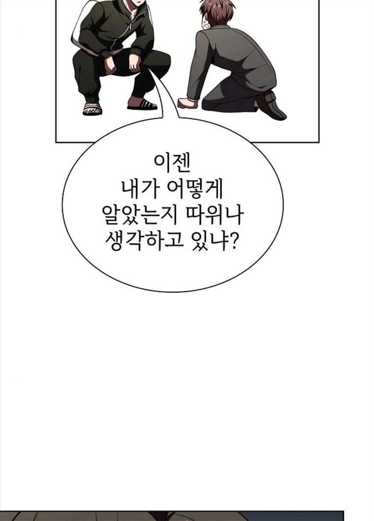 튜토리얼 탑의 고인물 63화 22