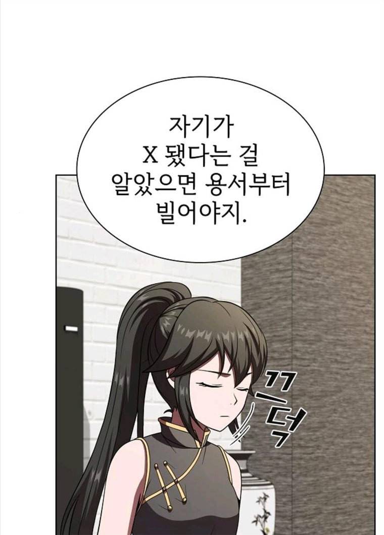 튜토리얼 탑의 고인물 63화 24