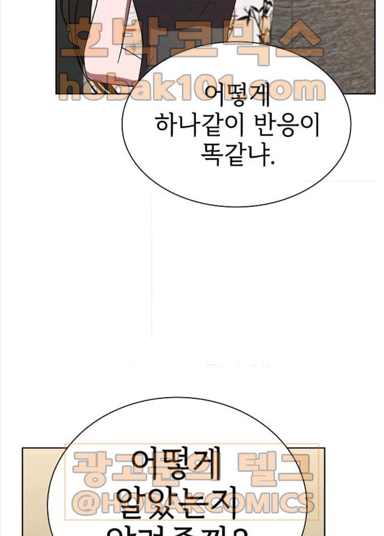튜토리얼 탑의 고인물 63화 25