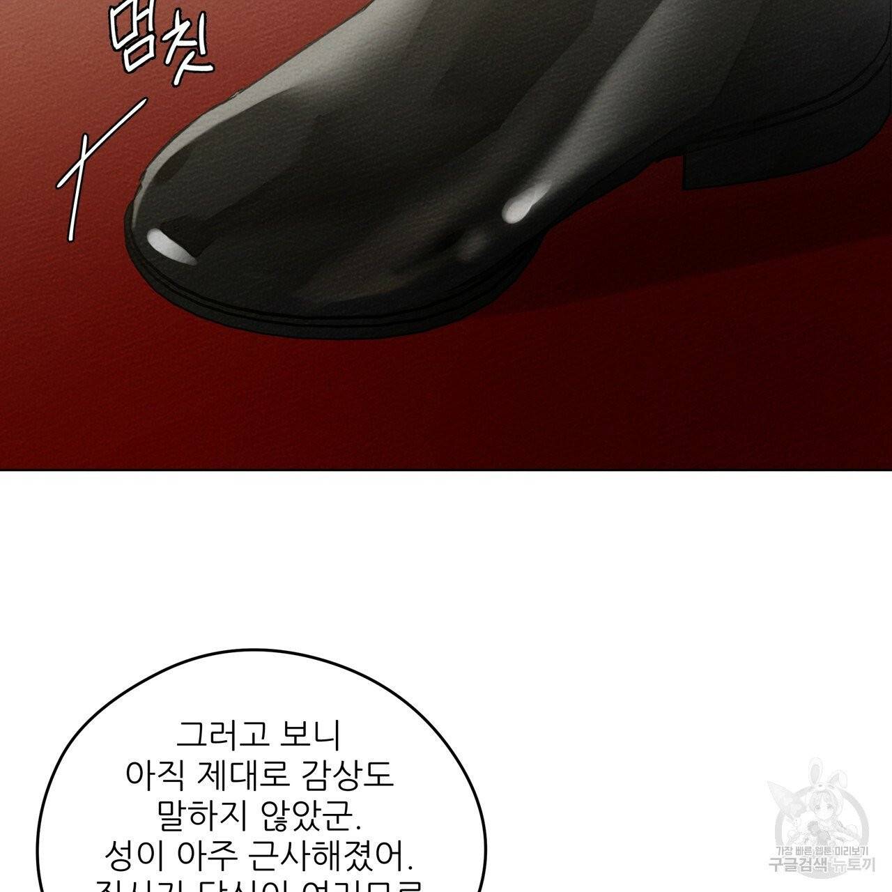 상수리나무 아래 30화 8