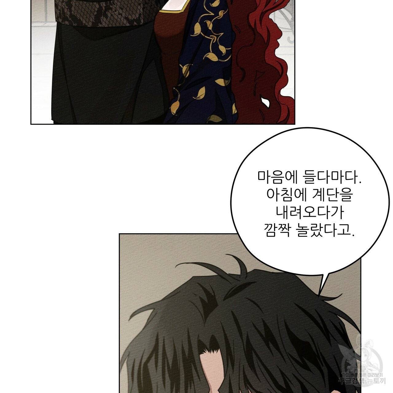 상수리나무 아래 30화 10