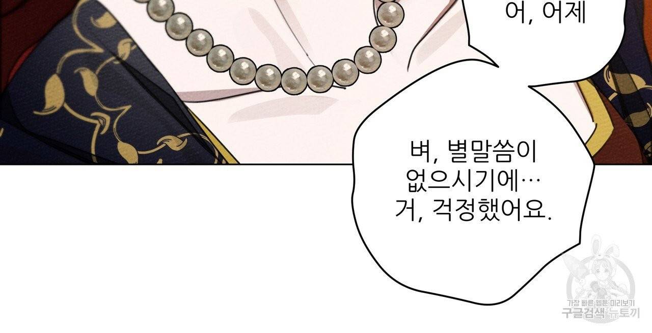 상수리나무 아래 30화 13
