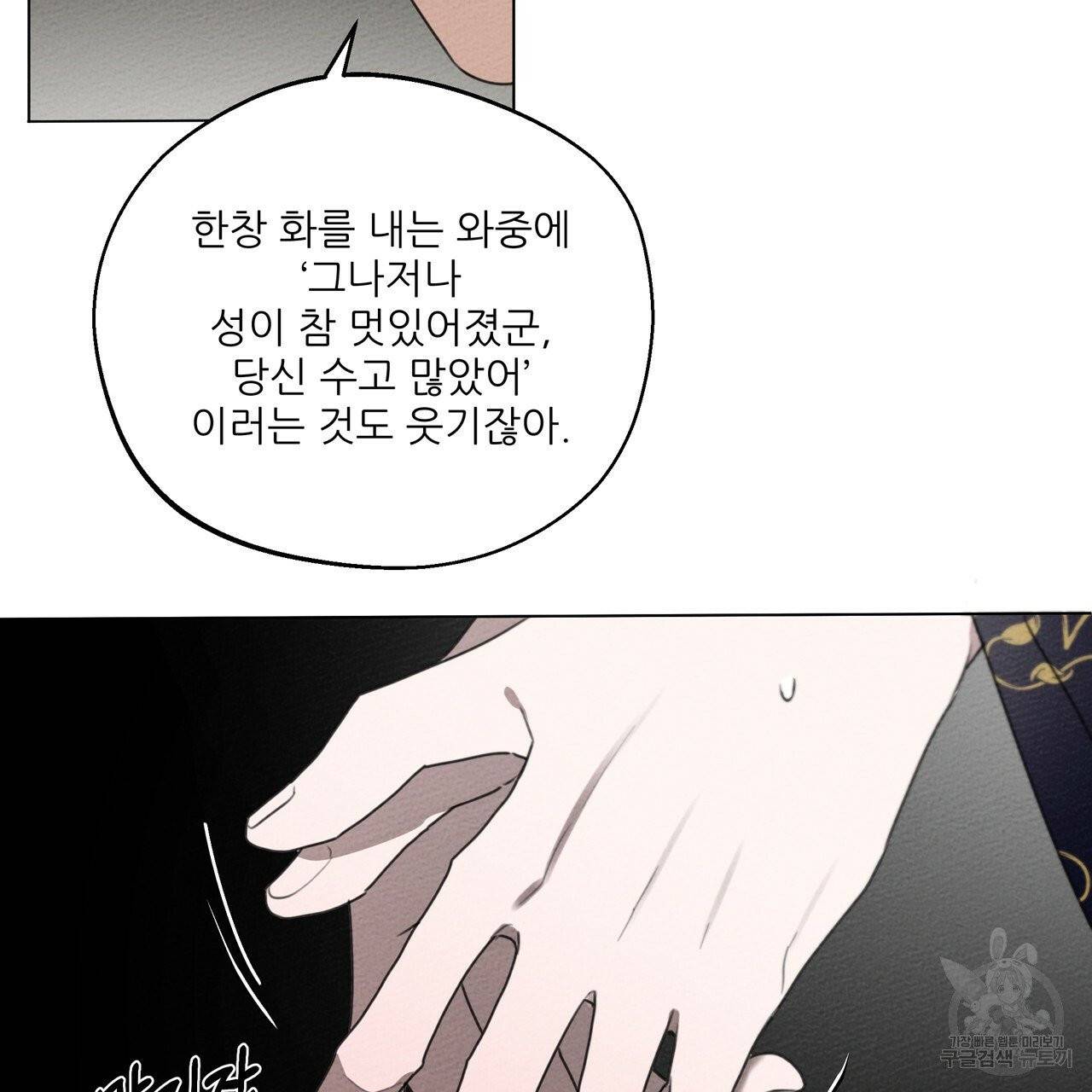 상수리나무 아래 30화 15