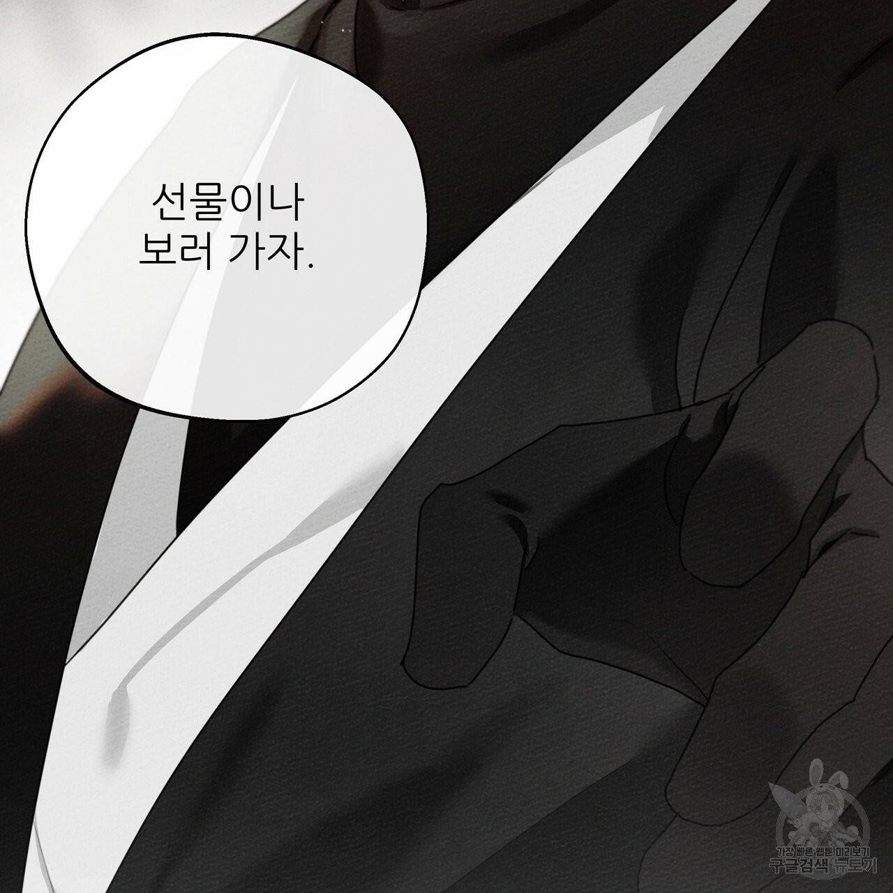 상수리나무 아래 30화 23
