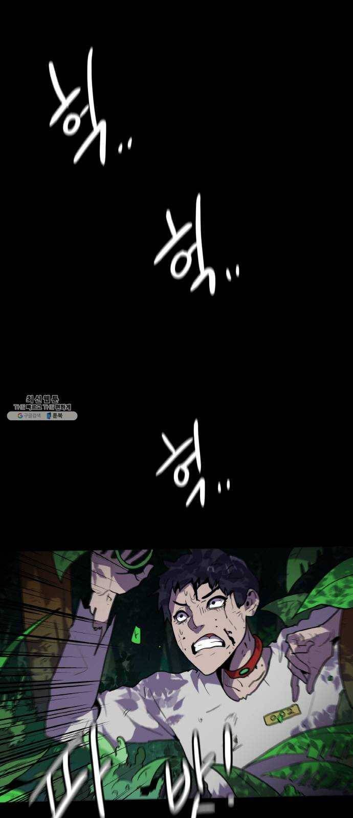 생존로그 1화 1