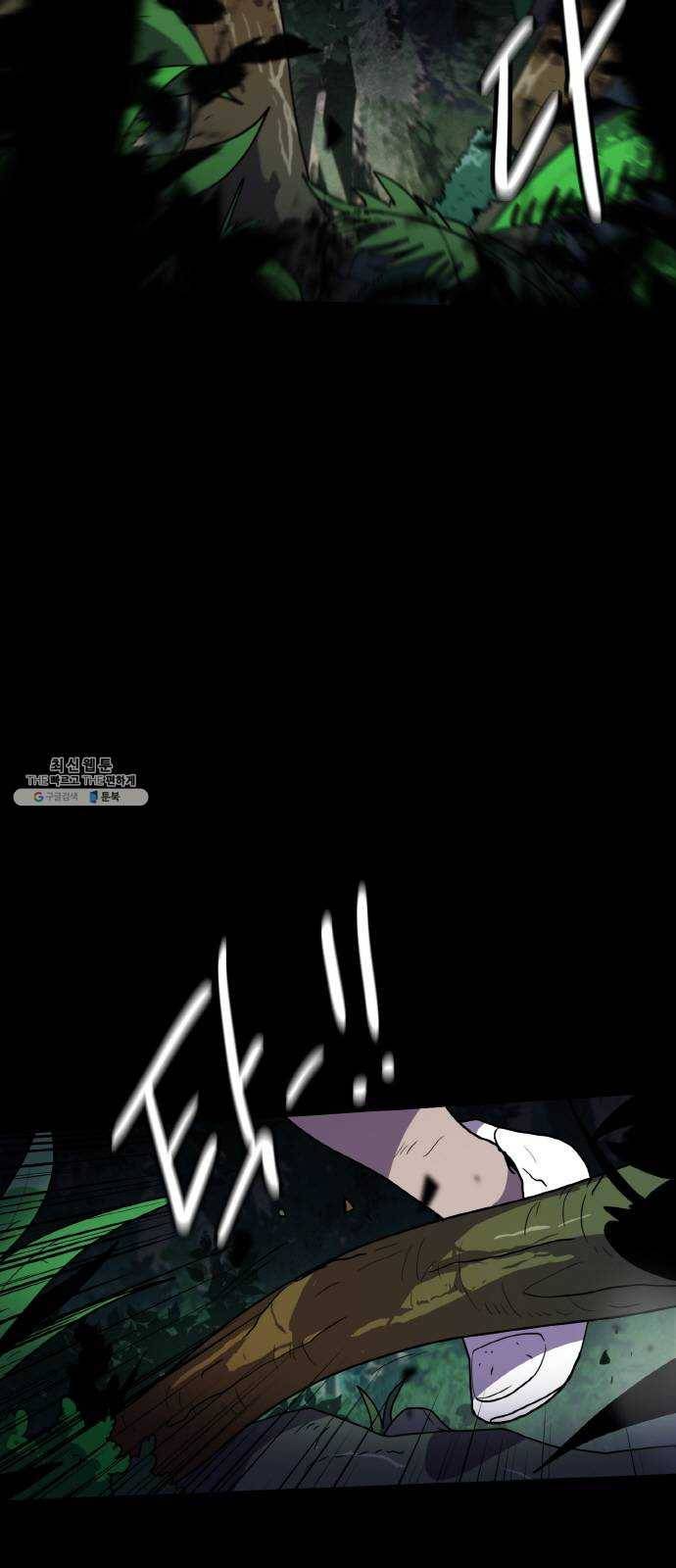 생존로그 1화 3