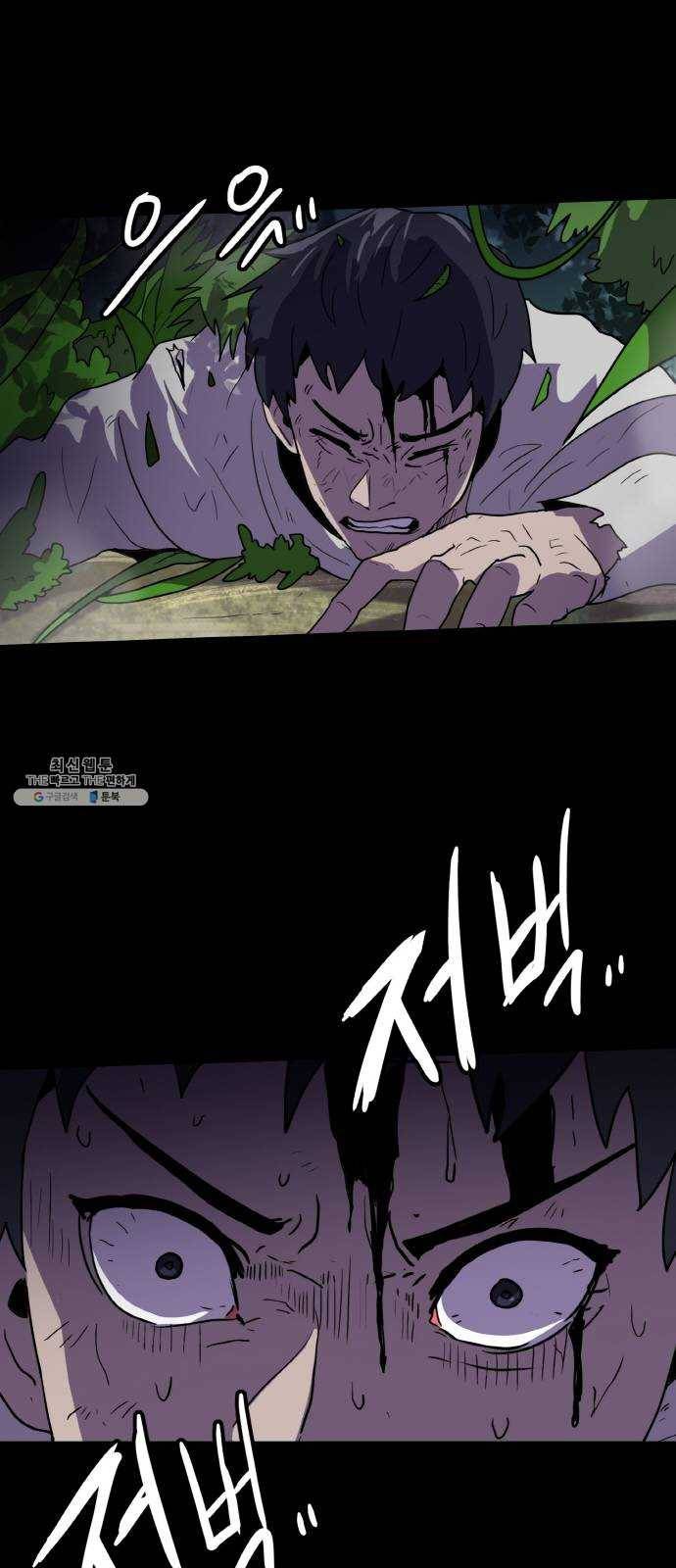 생존로그 1화 5