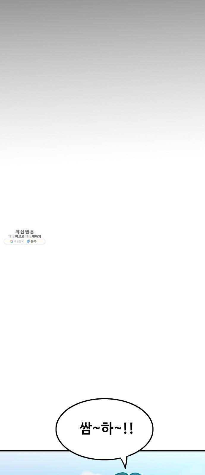 생존로그 1화 12