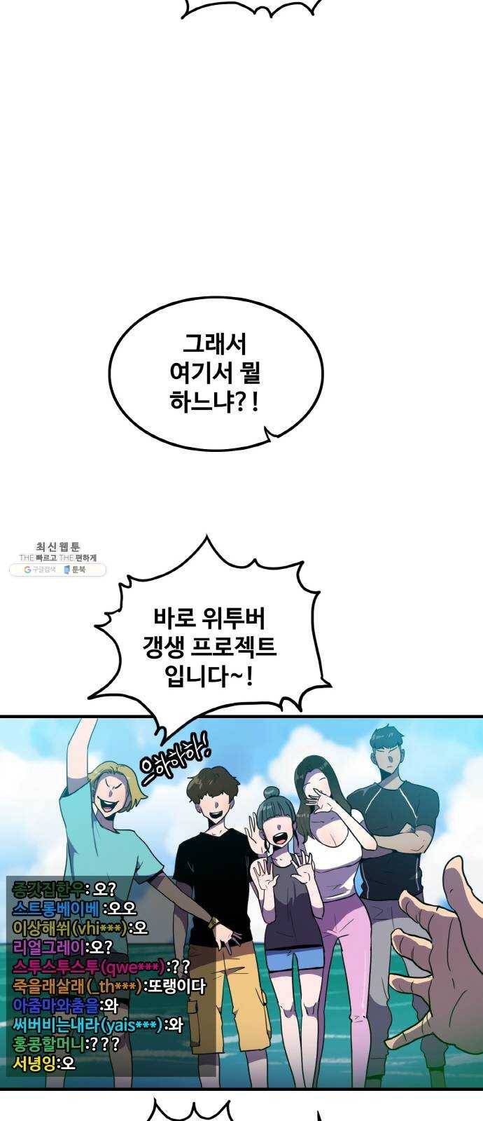 생존로그 1화 15