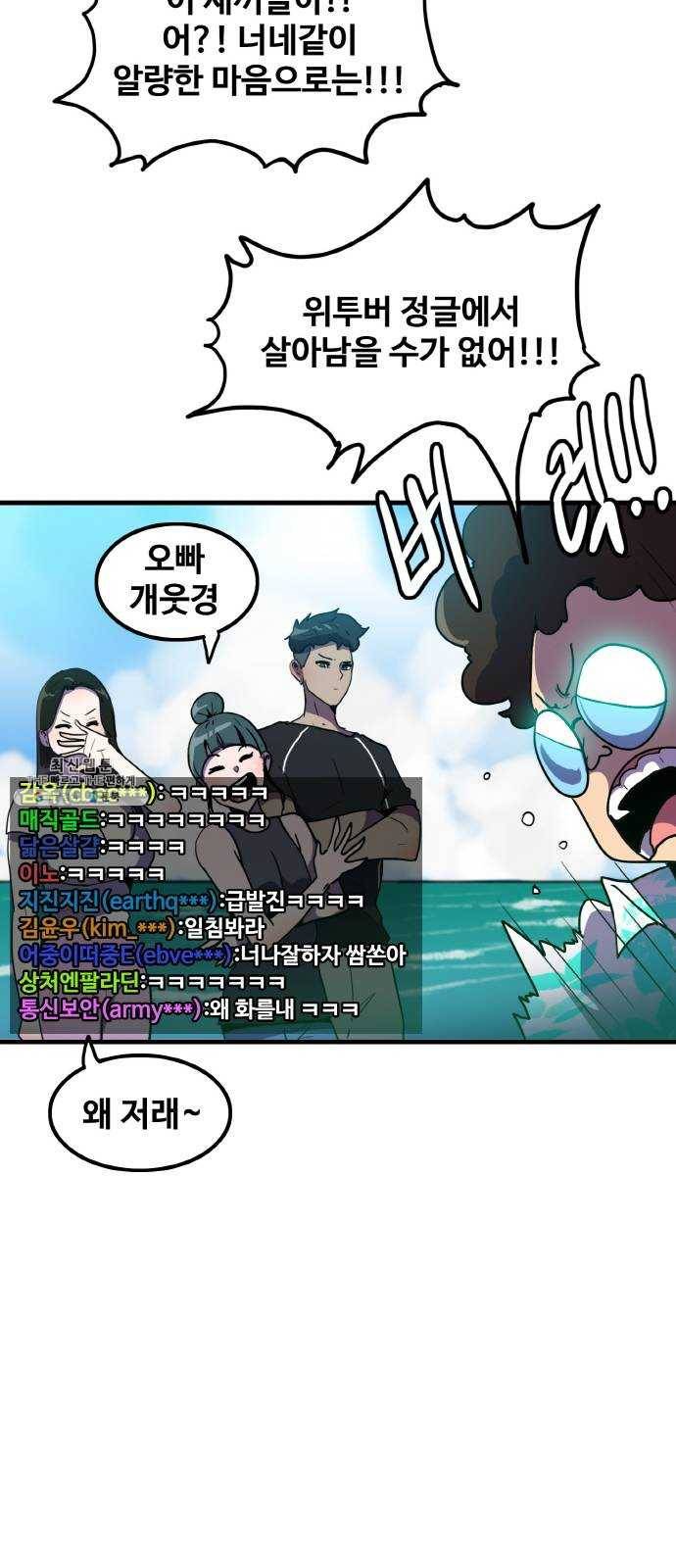 생존로그 1화 17