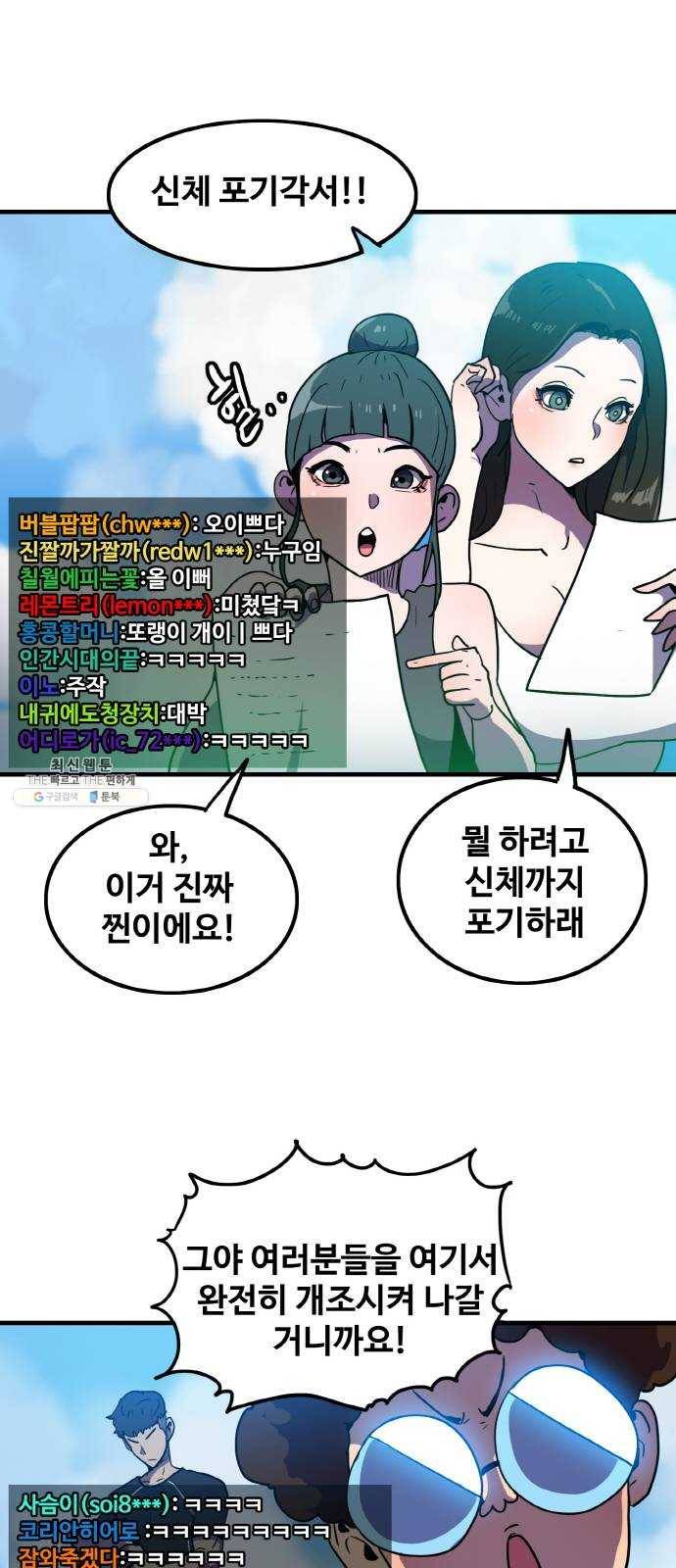 생존로그 1화 20