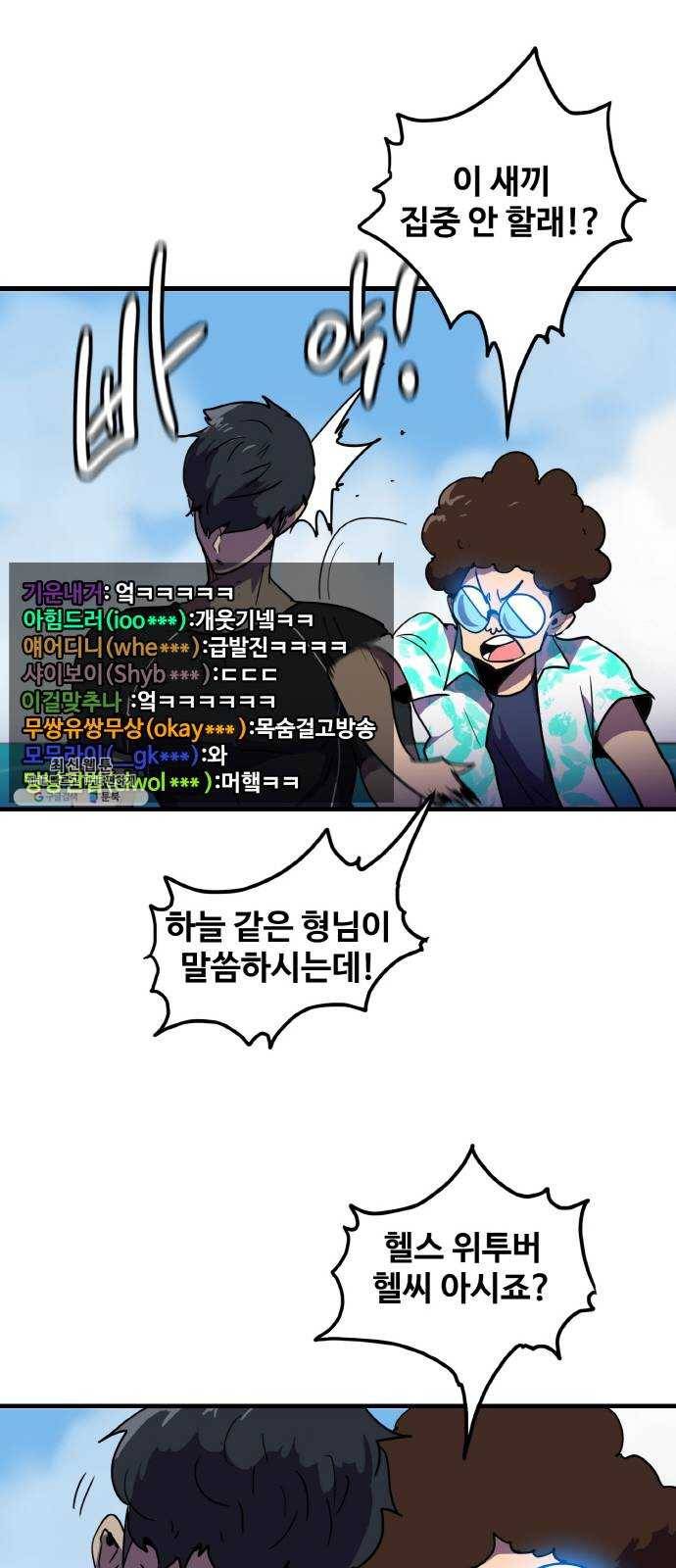 생존로그 1화 22