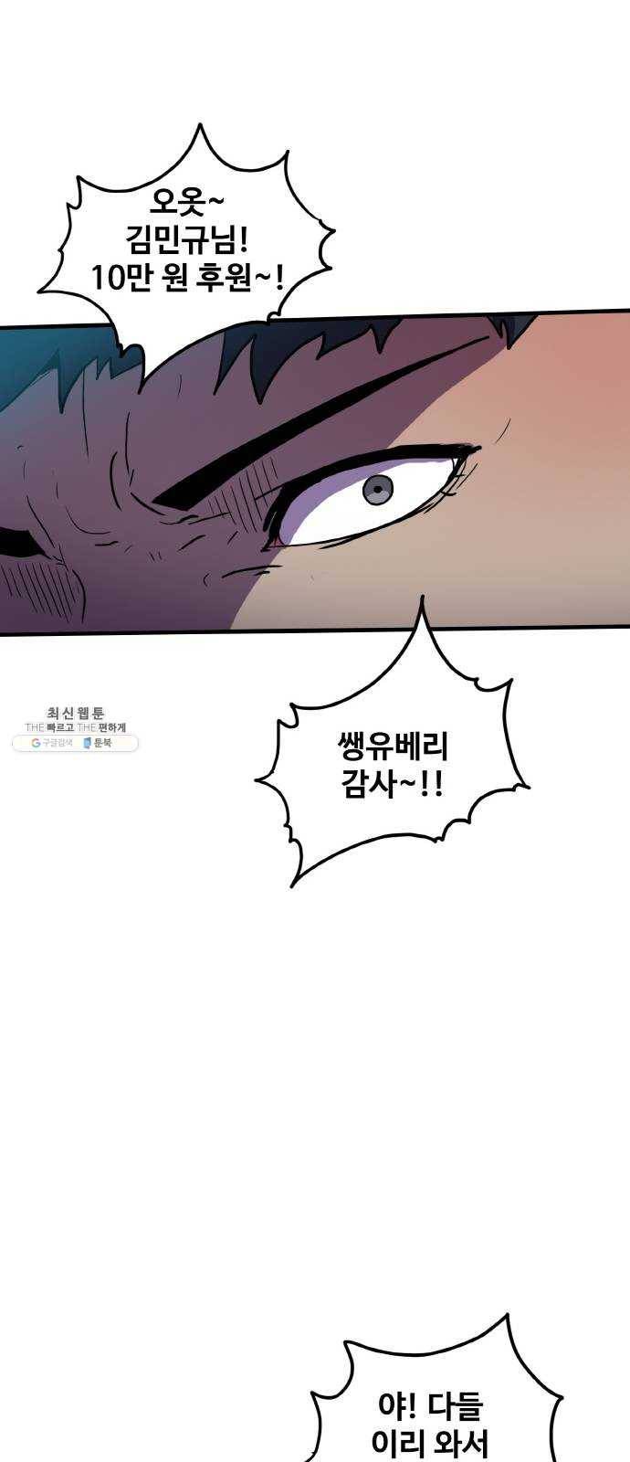 생존로그 1화 26