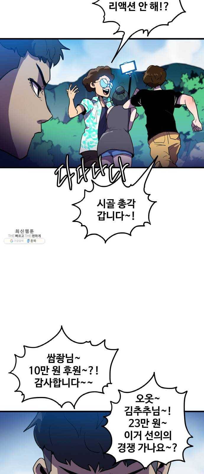 생존로그 1화 27