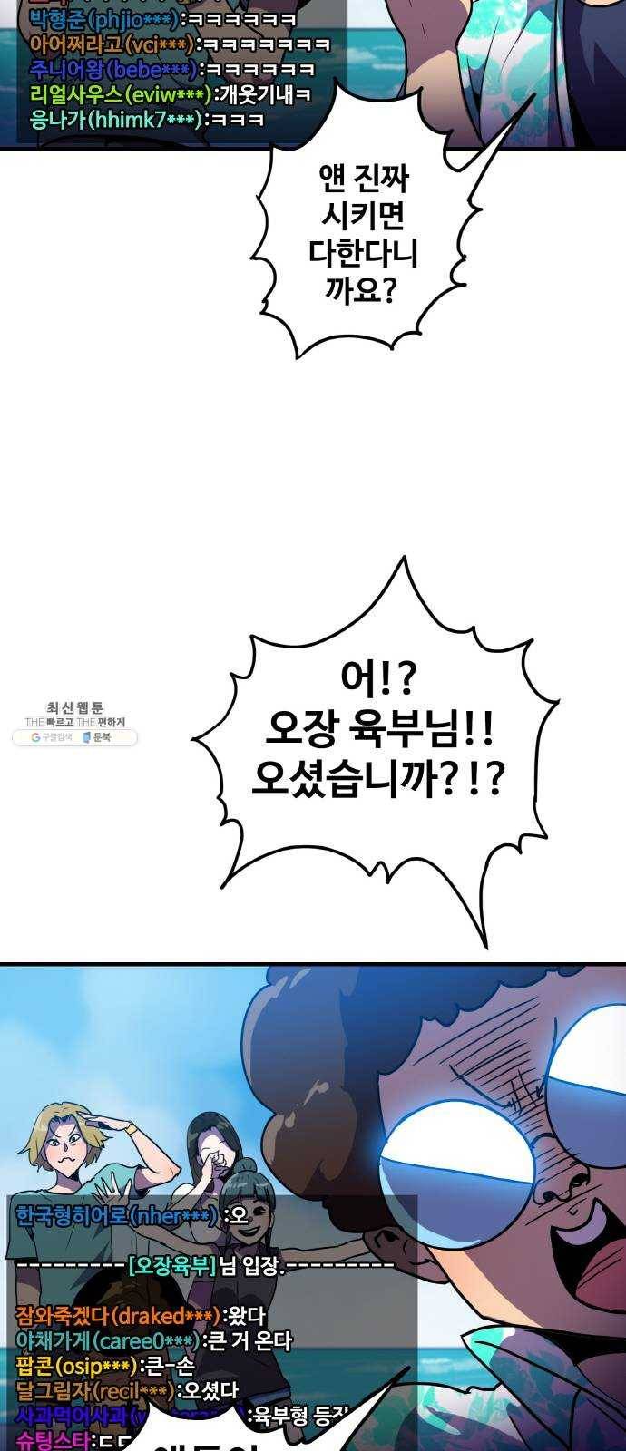 생존로그 1화 29
