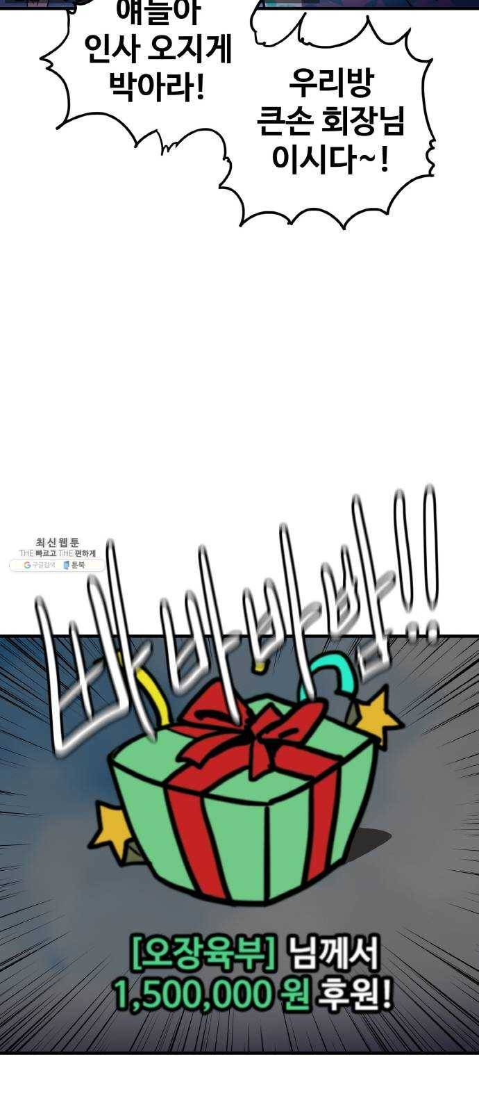 생존로그 1화 30