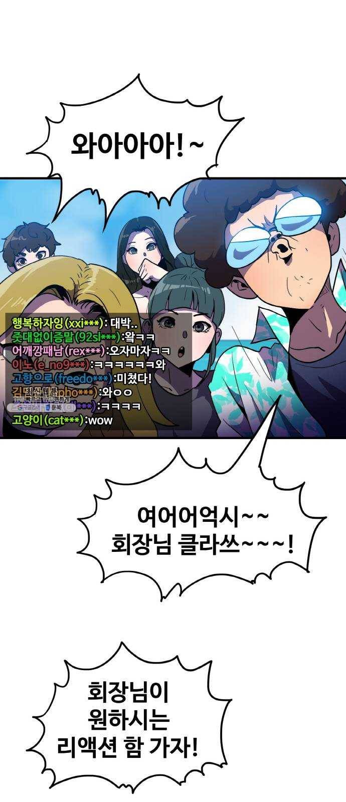 생존로그 1화 31