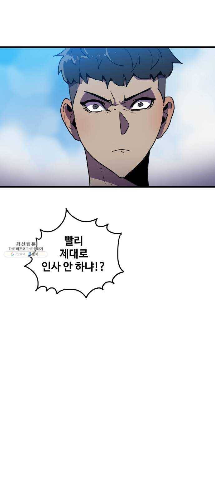 생존로그 1화 34