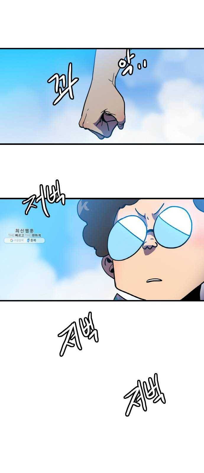 생존로그 1화 35