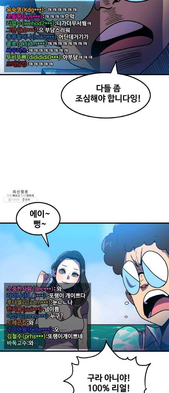 생존로그 1화 40