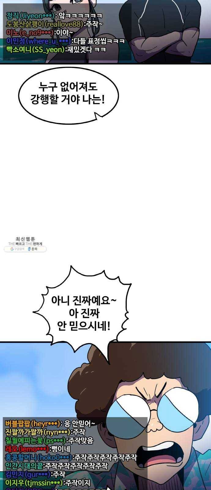 생존로그 1화 42