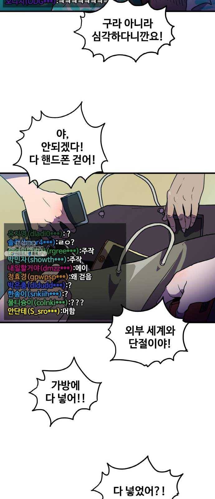 생존로그 1화 43