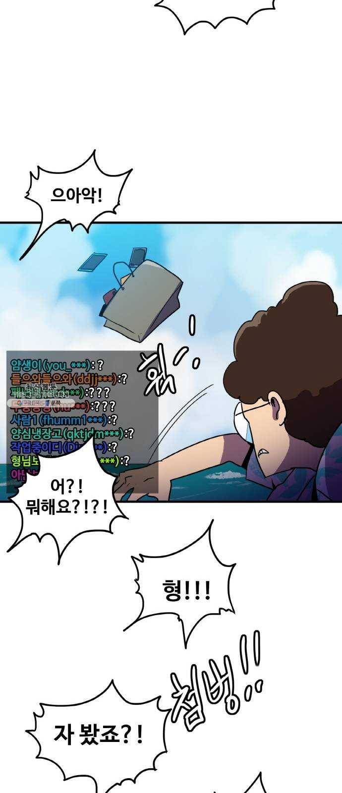 생존로그 1화 44