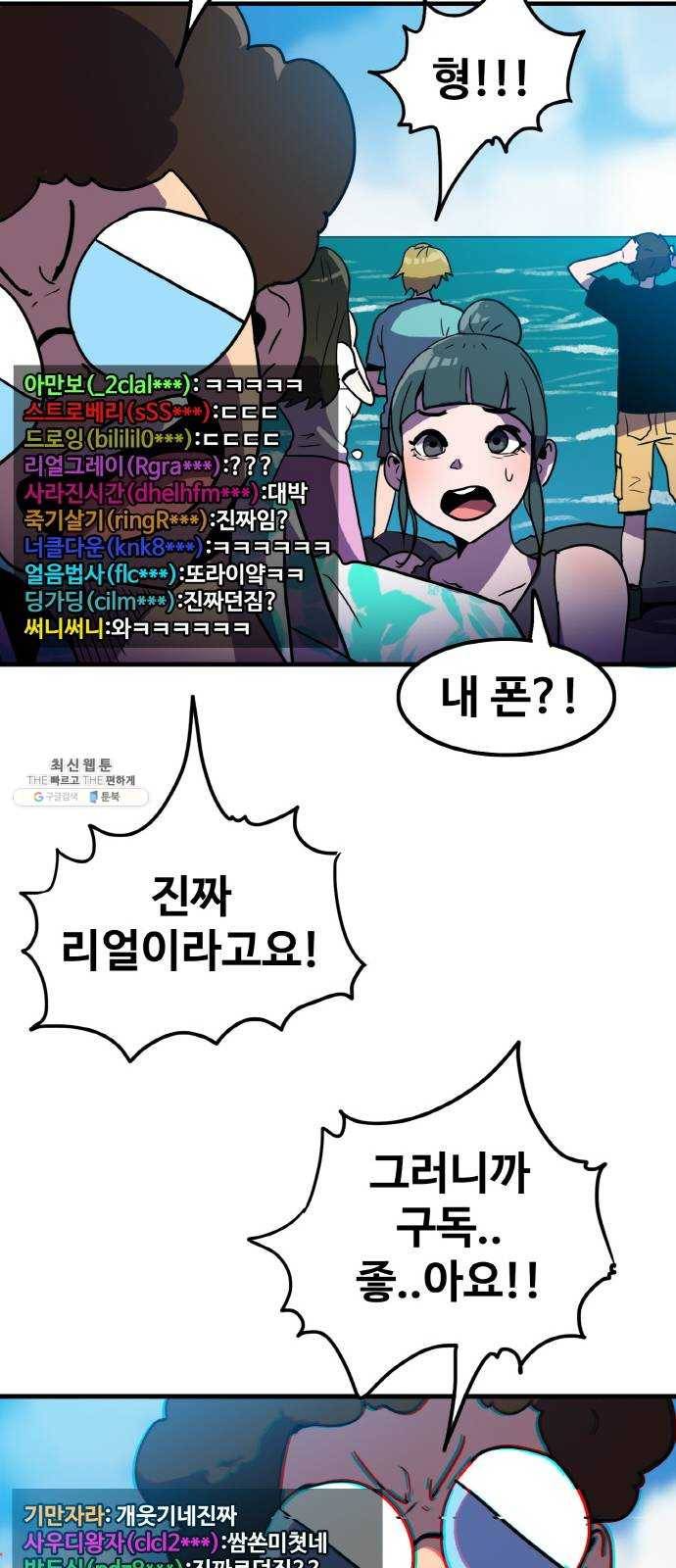 생존로그 1화 45