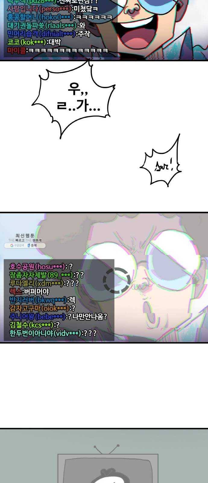 생존로그 1화 46