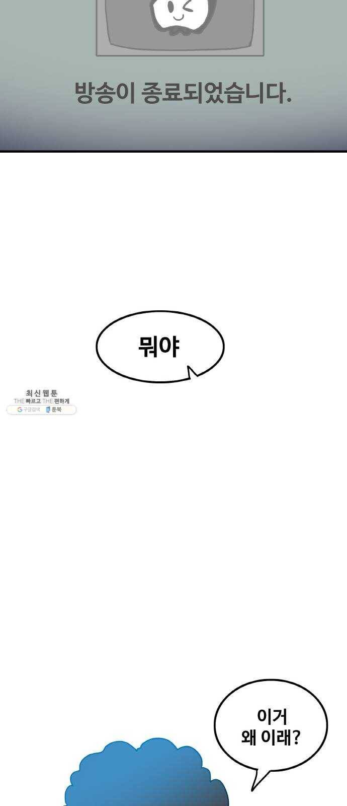생존로그 1화 47