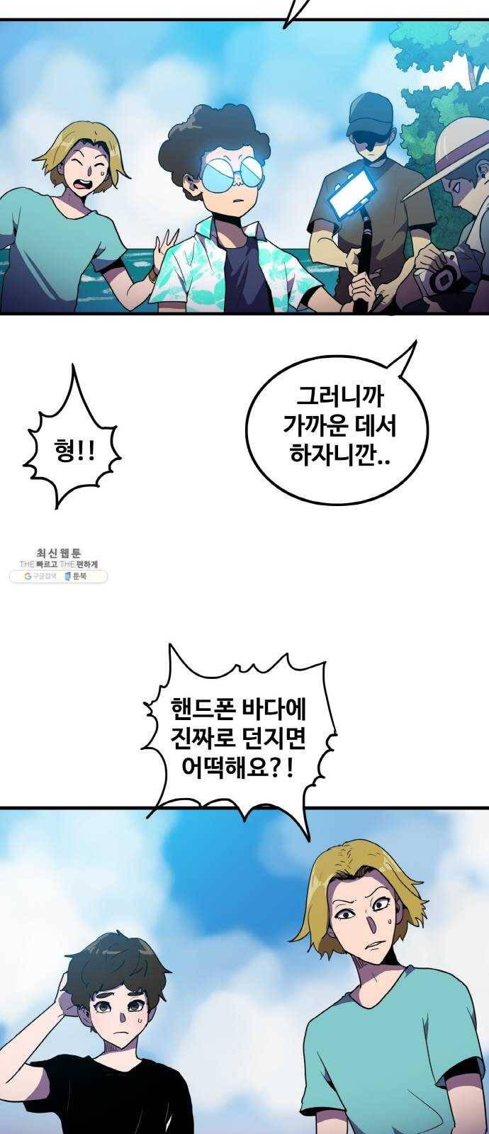 생존로그 1화 50
