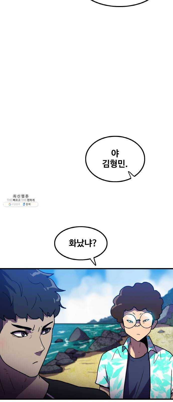 생존로그 1화 54