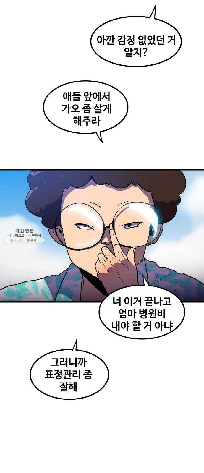 생존로그 1화 55