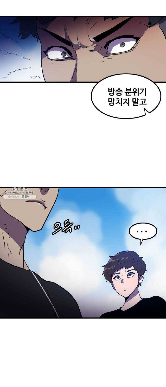생존로그 1화 56