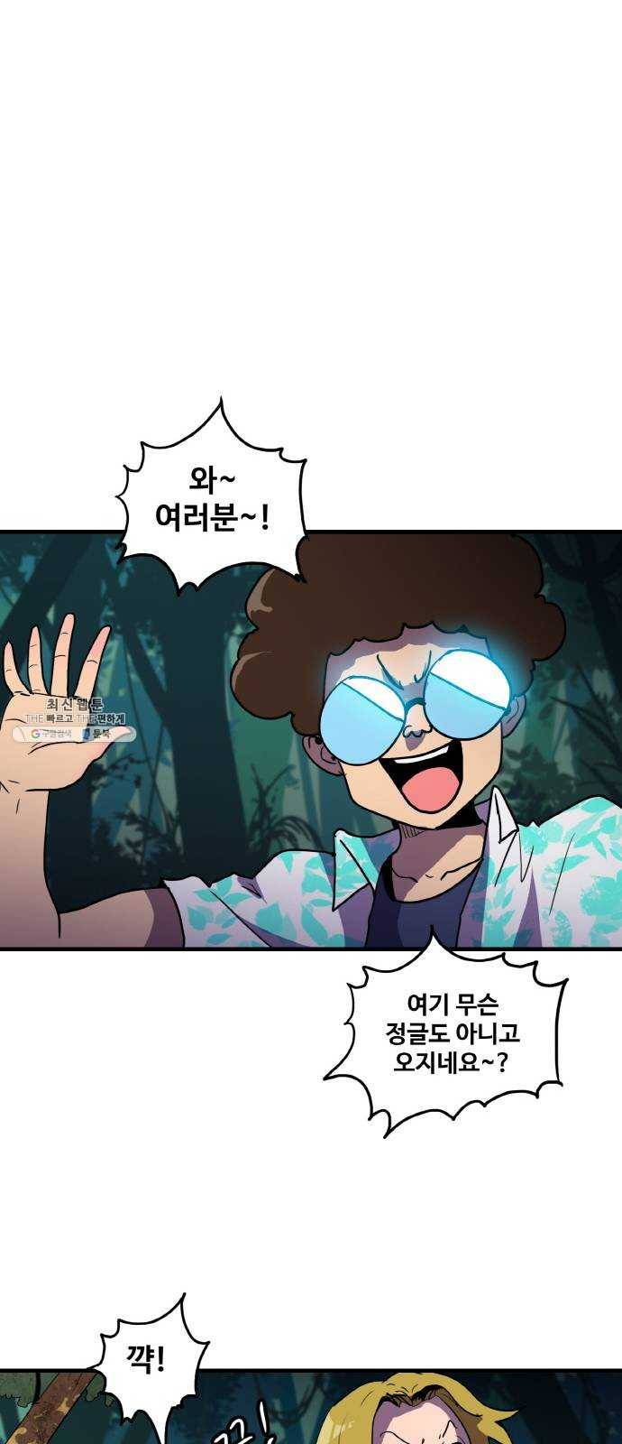 생존로그 1화 64