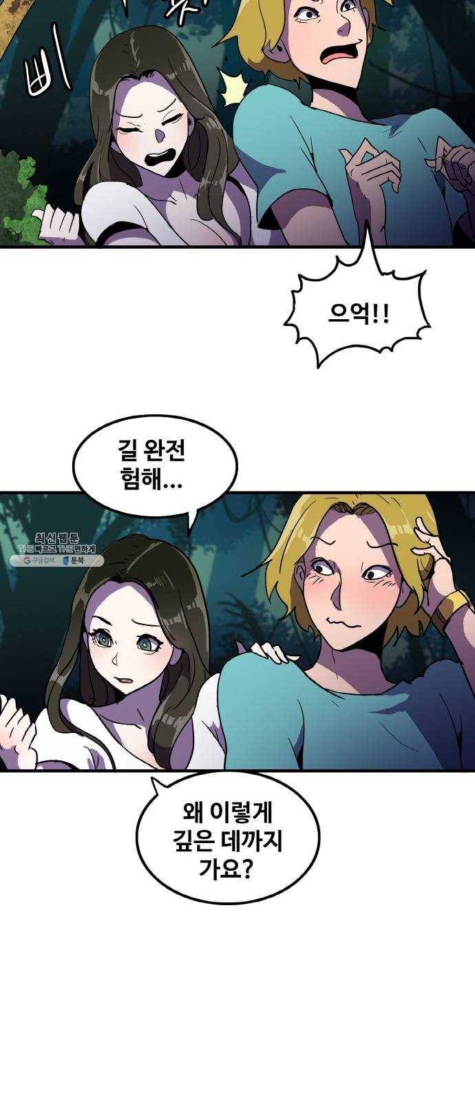 생존로그 1화 65