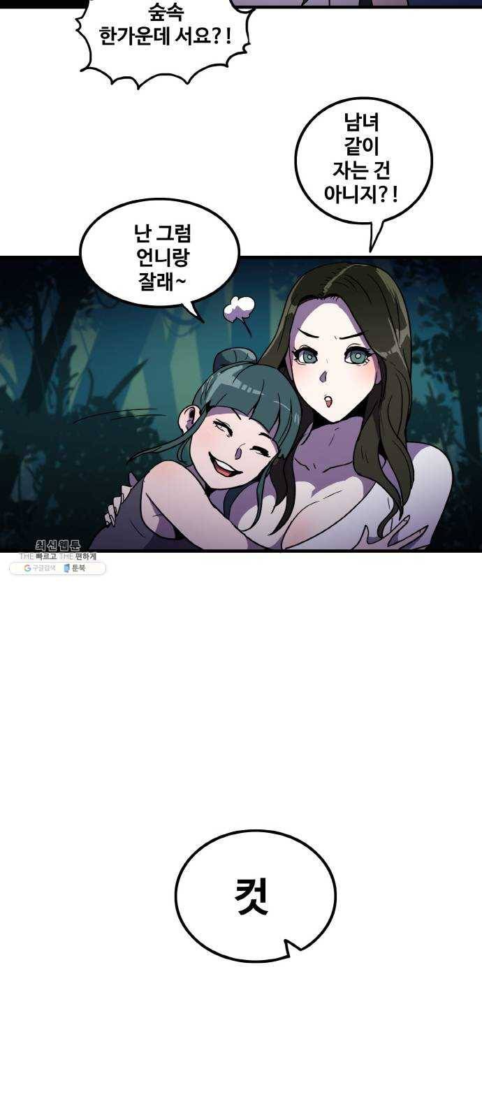 생존로그 1화 67