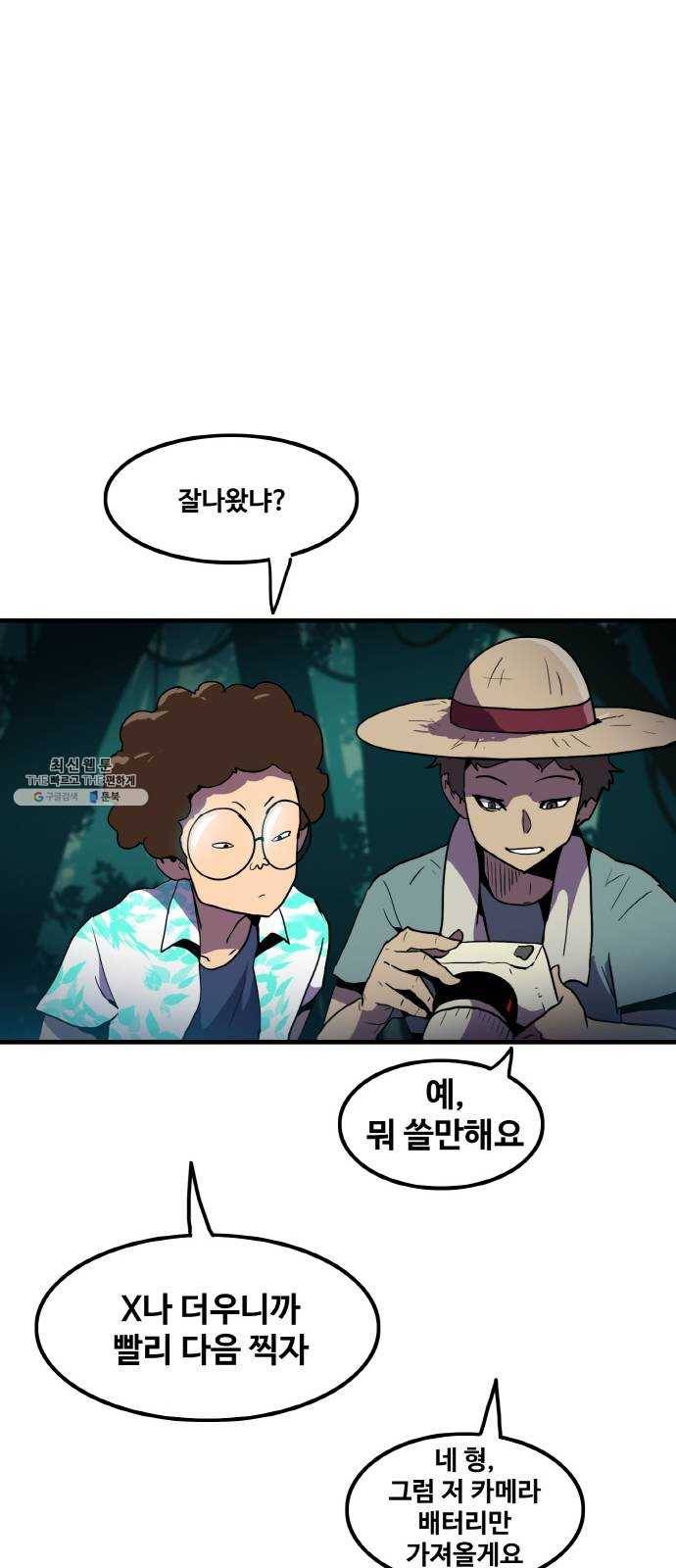 생존로그 1화 68