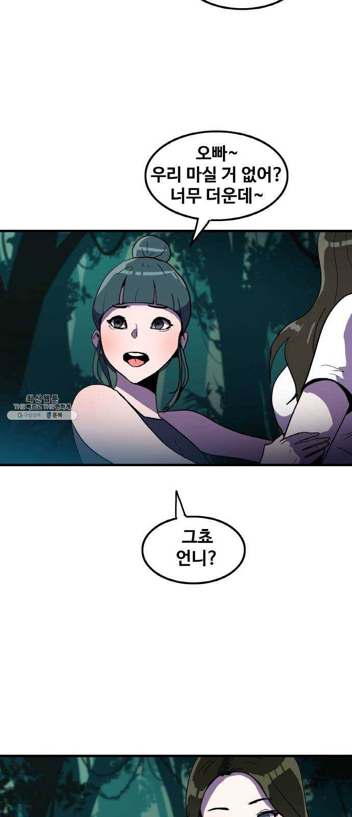 생존로그 1화 69