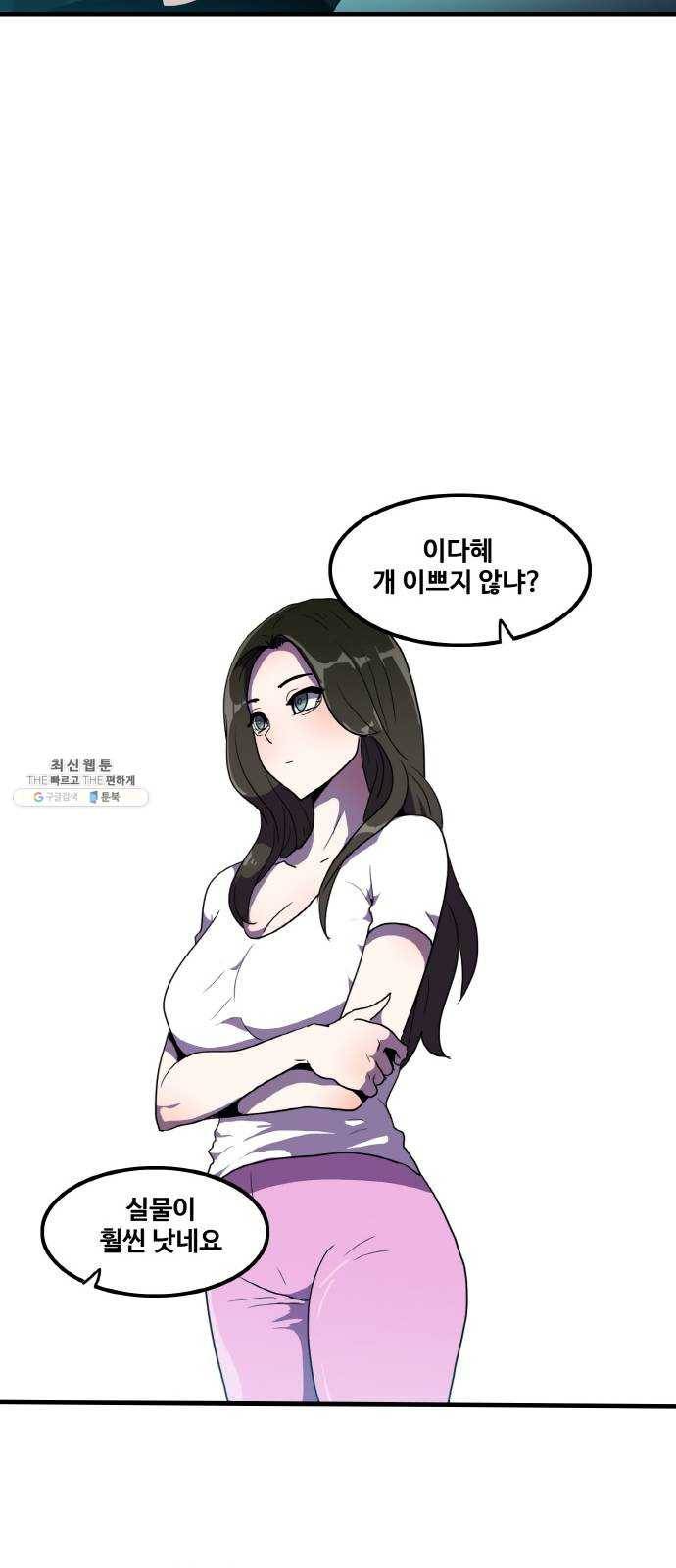 생존로그 1화 73
