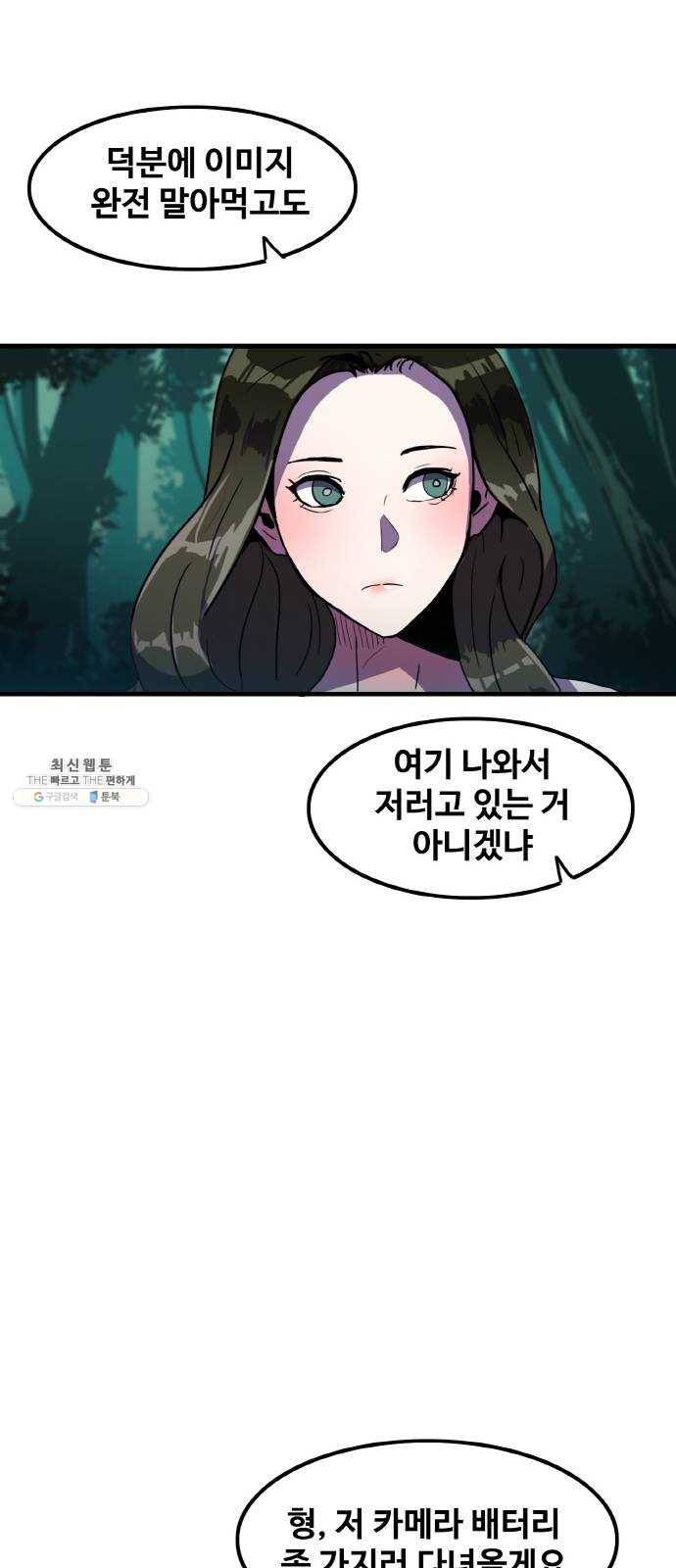 생존로그 1화 75